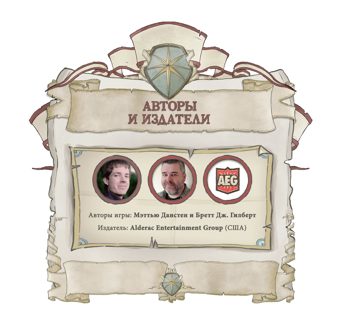 «Гильдия купцов-путешественников» — там, куда мы отправляемся ...